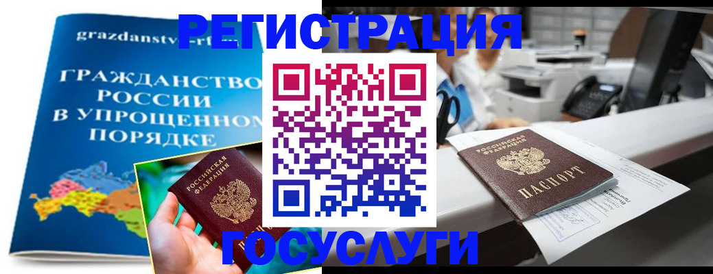 прописка иностранных граждан в Орловской области