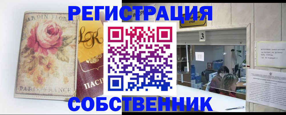 миграционный учет в Орловской области