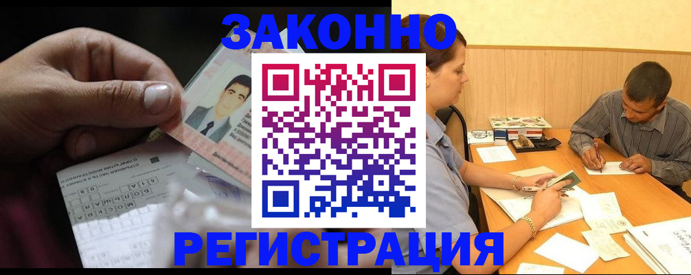 прописка поиск в Орловской области