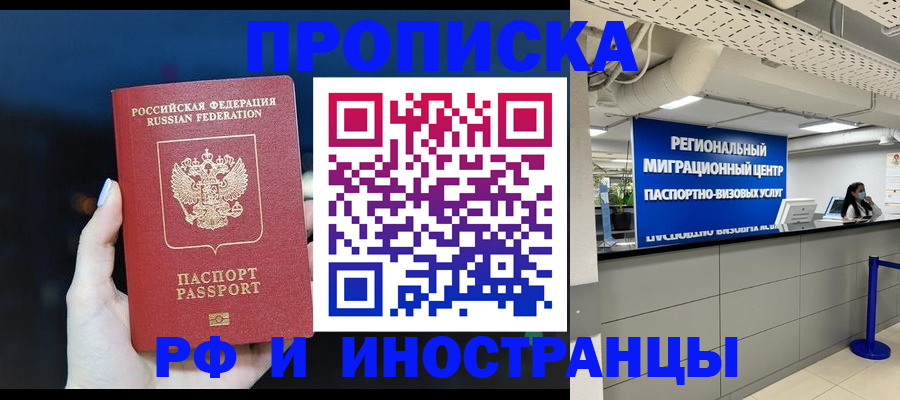 найти адрес прописки в Орловской области